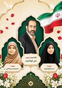 دشمن از قدرت توأمان دین و دانش امثال او میترسد