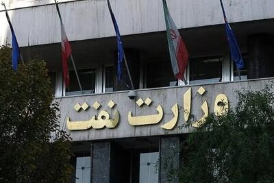 واکنش وزارت نفت به شایعه استعفای وزیر