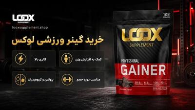 خرید انواع گینر ایرانی اصل