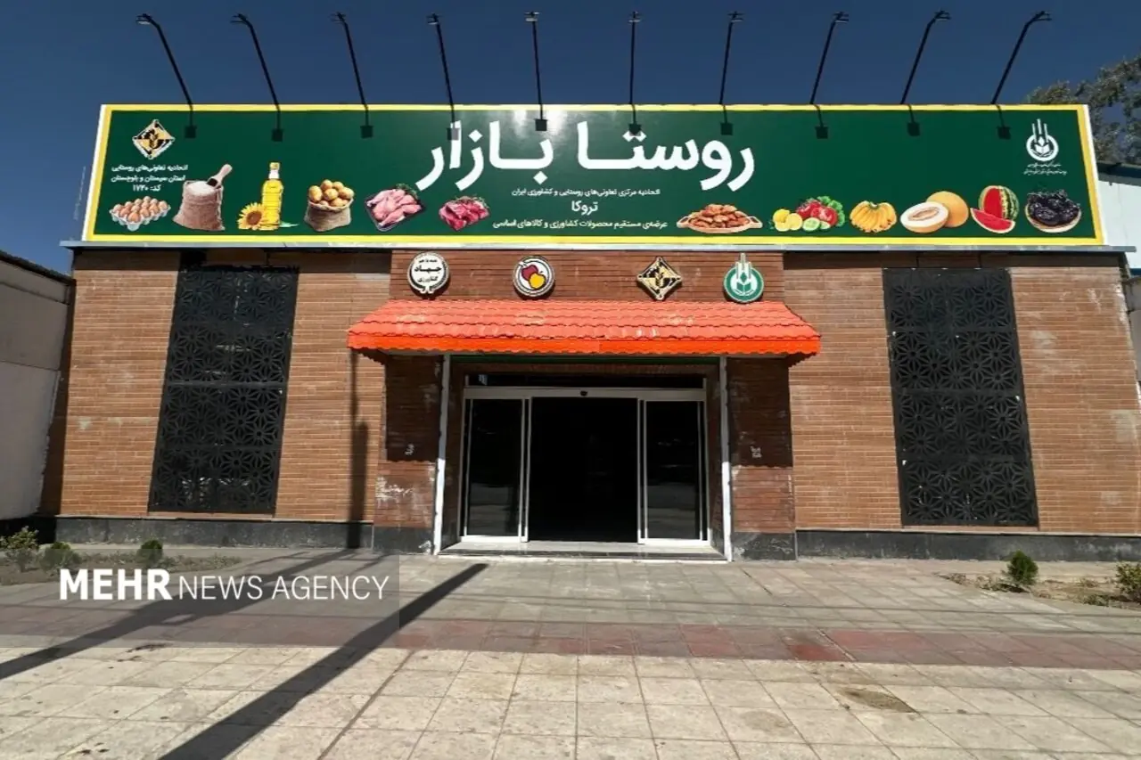 آغاز به کار بزرگترین «روستا بازار» کشور در زاهدان