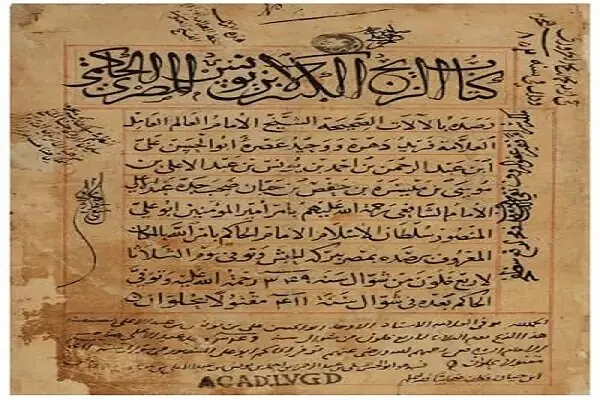  راز رصدهای نجومی هزار سال پیش فاش شد؛ «زیج حاکمی» چه ناگفته‌هایی دارد؟