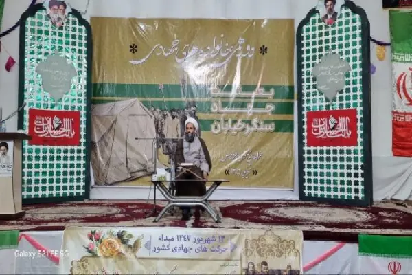  حجت‌الاسلام صاحبقرانی: گفتمان جهادی باید به زیست جهادی برسد