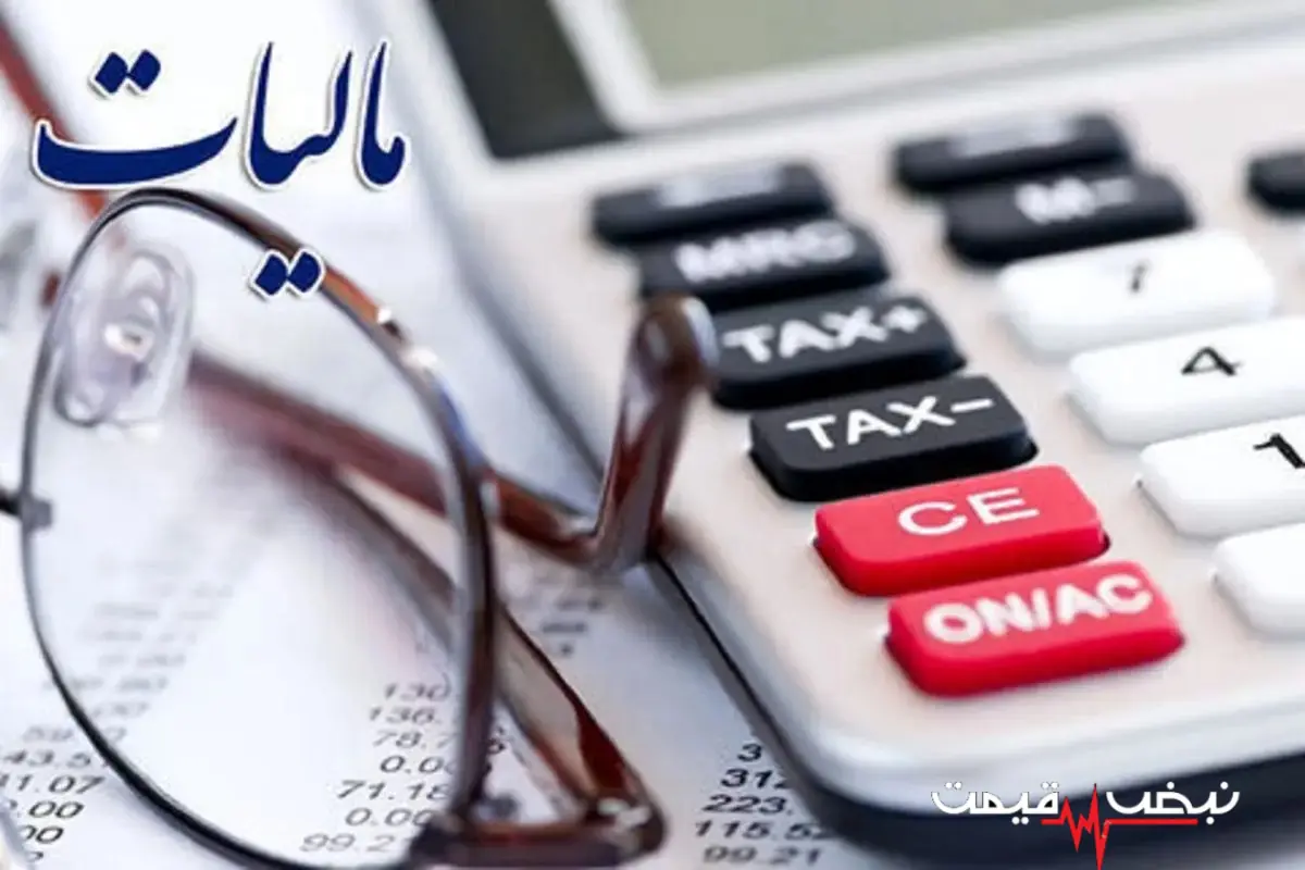مالیاتهای ۱۴۰۵ کدام هزینهها را بیشتر میکند؟ از مالیات حقوق و ارزش افزوده تا فشار جدید بر کسبوکارها و خودروهای گرانقیمت
