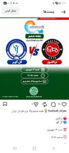 بازی خوب گلگهر مقابل تراکتور در هفته ششم لیگ برتر فوتبال - پارس فوتبال
