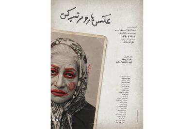 فیلم کوتاه «عکسها را مرتب کن» آماده حضور در فستیوالهای بینالمللی شد | مجموعه رسانه ای صبا