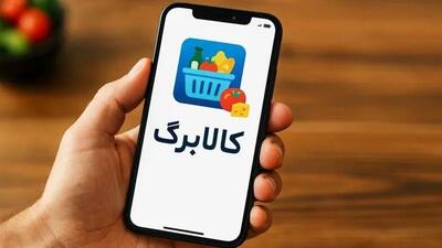 پادکست | پیامک کالابرگ را جدی بگیرید؛ شهریور آخرین مهلت احراز سکونت