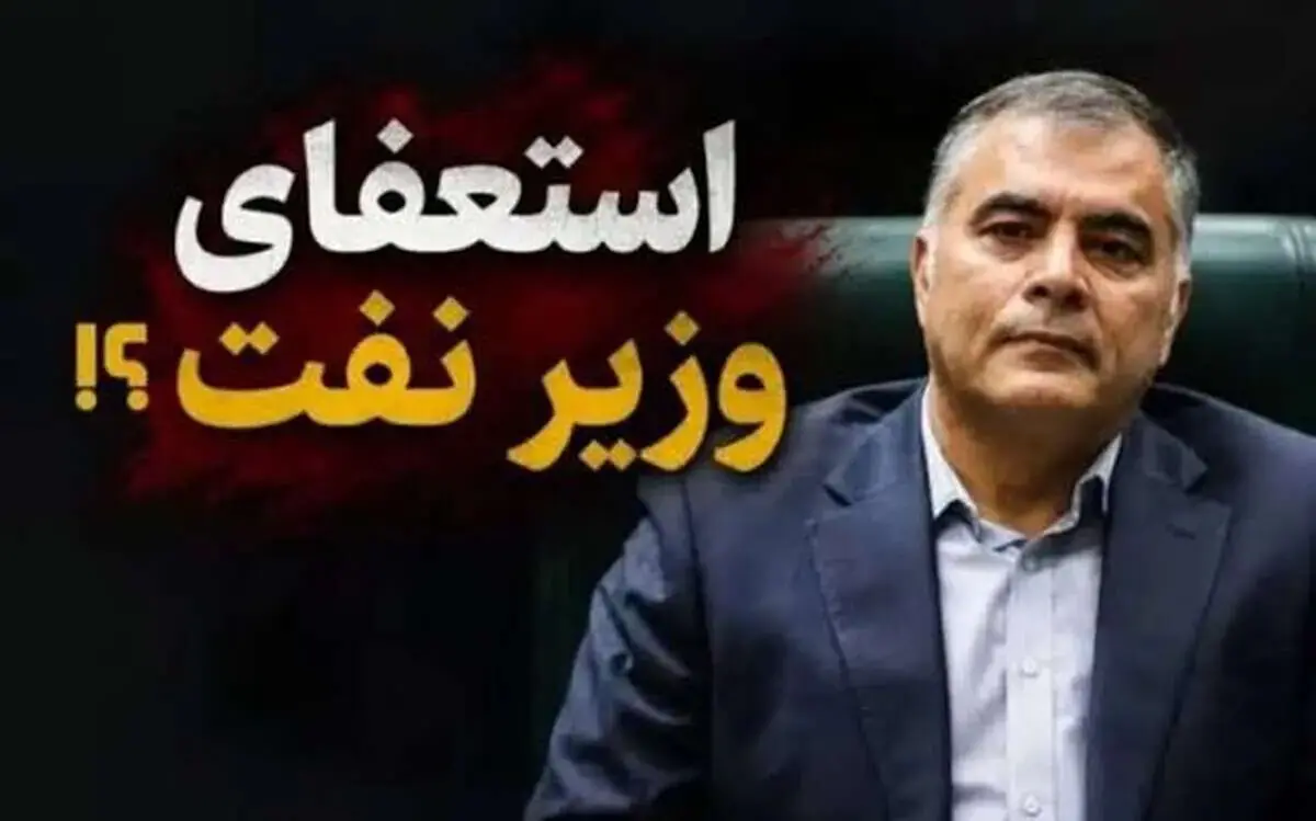 طرح موضوع استعفای پاکنژاد و شایعه جایگزینی کرباسیان