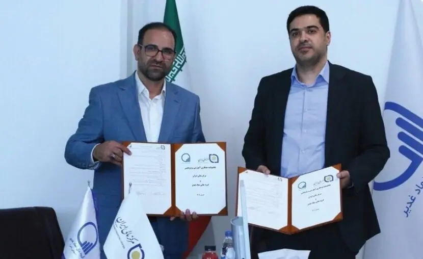  امضای تفاهم‌نامه همکاری میان مرکز مالی ایران و گروه مالی نماد غدیر