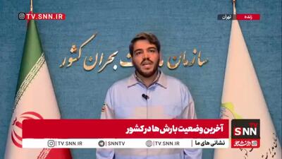 سخنگوی ستاد مدیریت بحران: بارشهای سنگین در راه شمال کشور؛ مردم هشدارها را جدی بگیرند