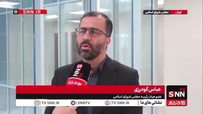 گودرزی: یادمان نرفته افرادی با تصمیمات صبح جمعهای به زندگی مردم شبیه خون زدند/ بجای اظهار نظر باید پای میز محاکمه باشید!