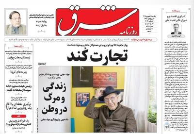 جنجال در روزنامه های امروز