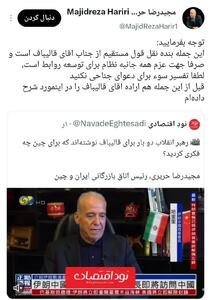 جنجال نقلقول قالیباف بر سر روابط ایران و چین