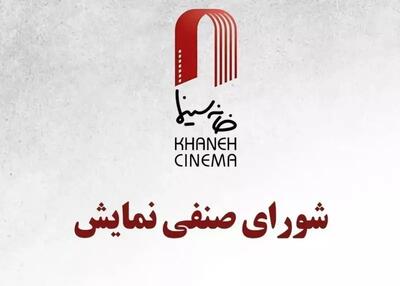 نیمبها شدن سهروزه بلیت فیلمها به مناسبت روز سینما