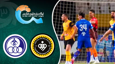  خلاصه بازی سپاهان 1 - استقلال خوزستان 0