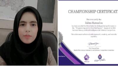 جوان ارومیه ای بر سکوی سوم مسابقات جهانی توسعه مهارت و نوآوری فناوری بریکس ۲۰۲۶