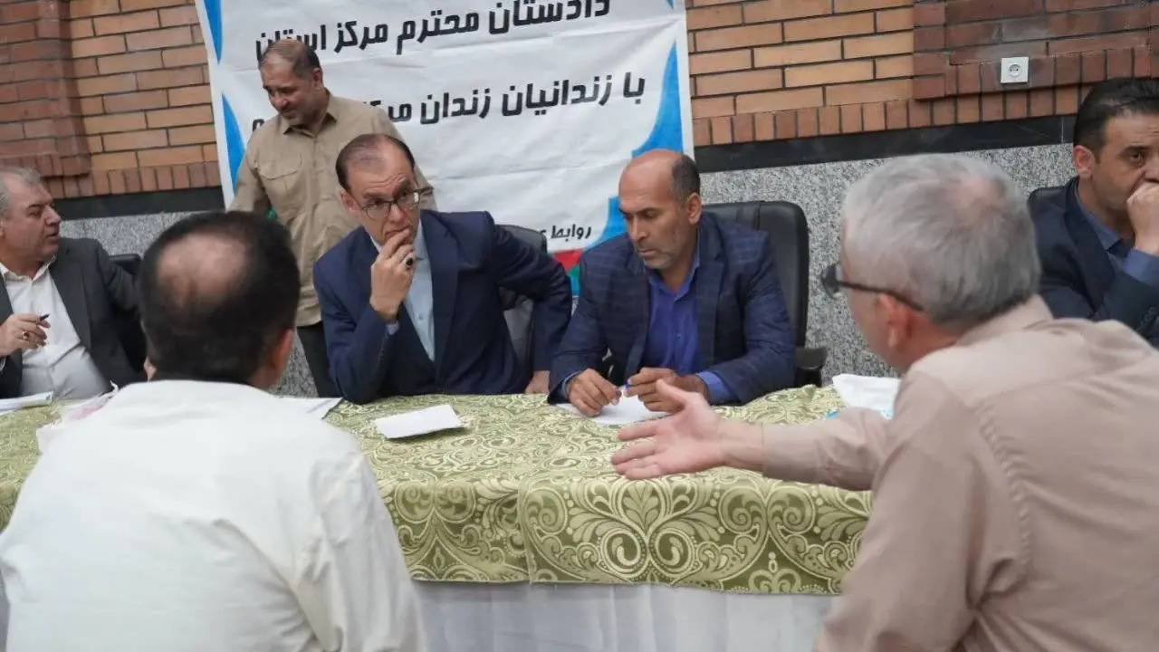 صلح و سازه اولویت دستگاه قضاست؛ دیدار چهره به چهره دادستان مرکز آذربایجانغربی با ۶۰ زندانی