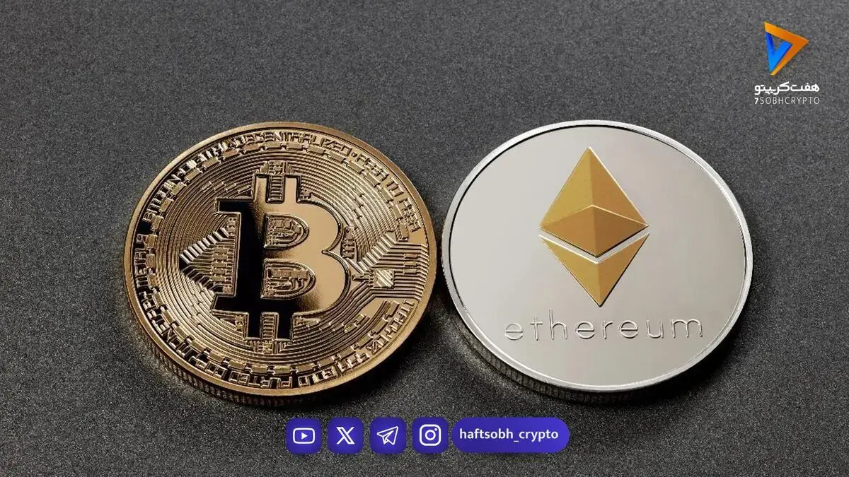 قیمت بیتکوین و اتریوم امروز دوشنبه ۱۶ شهریور ۱۴۰۵/ کاهش قیمت بیتکوین