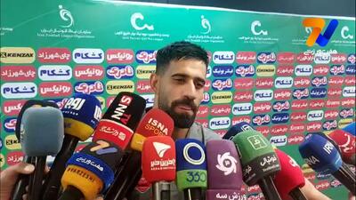  کنعانی: بازی با ذوب آهن از دربی هم سخت تر بود!