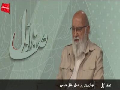 چمران: حمل و نقل عمومی رایگان تاثیری بر ترافیک نداشت | آخرین خبر