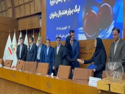 تقدیر از باشگاههای حاضر در لیگ برتر هندبال بانوان | آخرین خبر