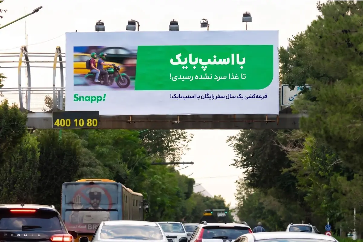 روایت یک کمپین متفاوت برای کاربران اسنپبایک | آخرین خبر