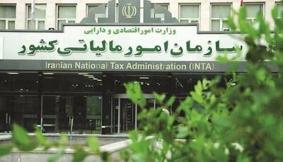 تمدید مهلت اظهارنامه مالیاتی مشاغل تا پایان آبان ۱۴۰۵ | آخرین خبر
