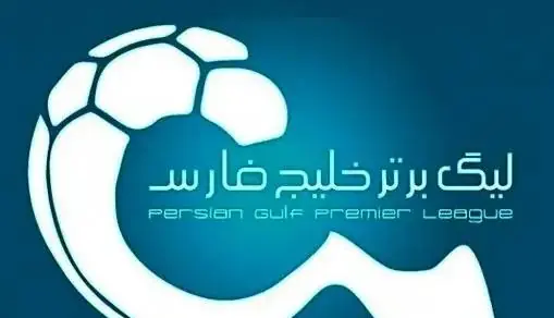 پرونده لیگ نیمهتمام بسته شد | آخرین خبر