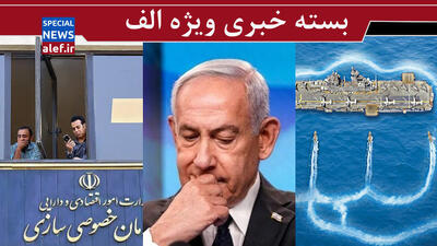  بازی ایران با مهره جدید /  قابل توجه استراتژیست های جمهوری اسلامی/ خصوصی‌سازی قرار بود چه چیزی را تغییر دهد؟!