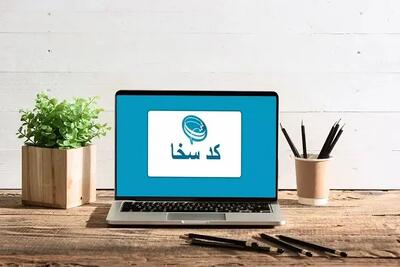 سامانه سخا پلیس؛ پنجره واحد خدمات الکترونیک انتظامی + نحوه ثبتنام و خدمات کامل