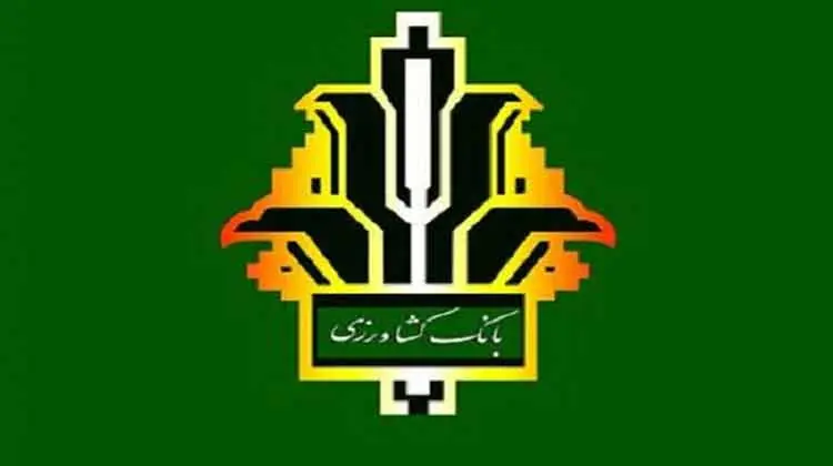  سهم بانک کشاورزی از تامین مالی بخش کشاورزی، به 65 درصد رسید