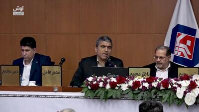  برگزاری مجمع عمومی عادی سالیانه شرکت سرمایه‌گذاری سیمان تأمین