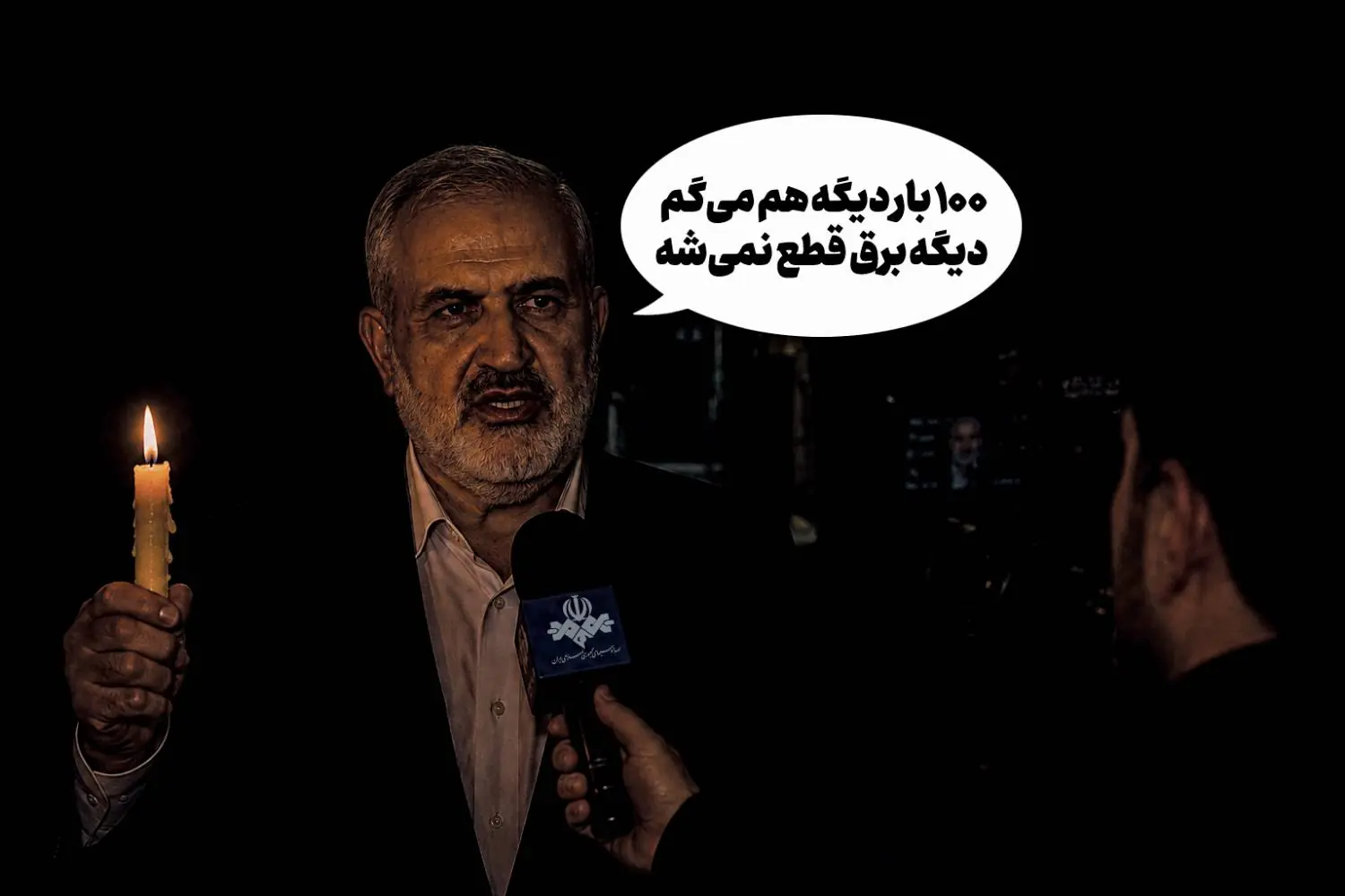 برق رفت، وعده ماند