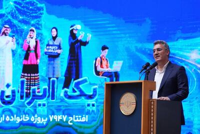  ظرفیت شبکه دیتای کشور ۵۰ درصد افزایش یافت؛ سرمایه‌گذاری ۲.۵ همتی زیرساخت