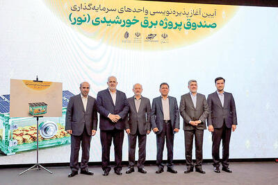 نسخه بورسی تامین مالی برق
