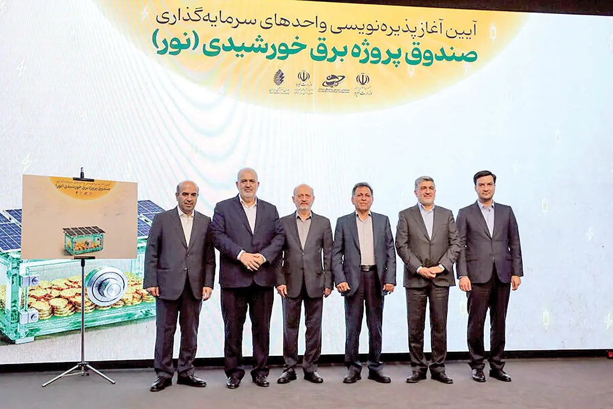  نسخه بورسی تامین مالی برق