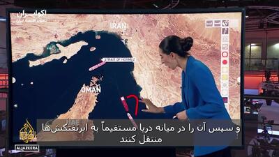  چگونه «سایه‌ها» از تنگه هرمز می‌گریزند؟