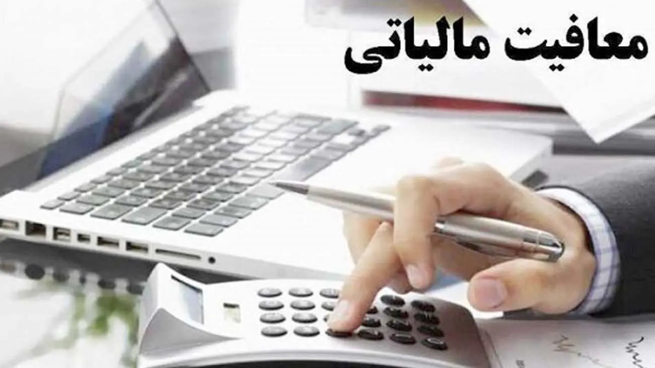  تمدید مهلت اظهارنامه مالیاتی ۱۴۰۵؛ آخرین فرصت تا چه زمانی است؟