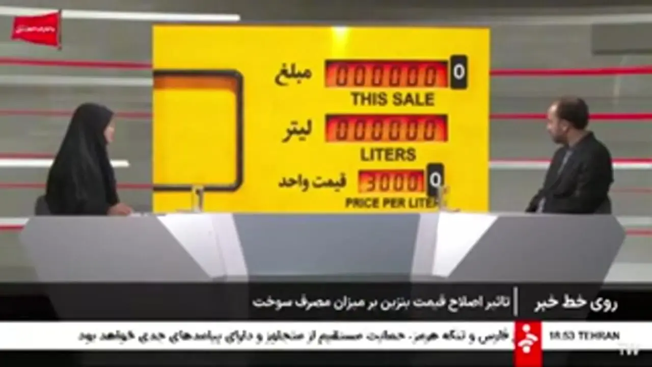 تغییر شیوه نمایش قیمت سوخت در جایگاهها