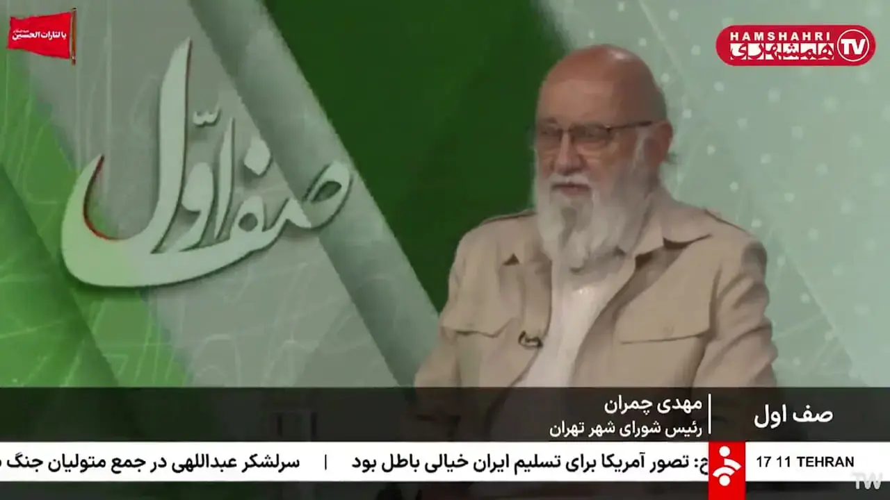چمران: رایگان شدن حمل و نقل عمومی تأثیری در ترافیک تهران نداشت