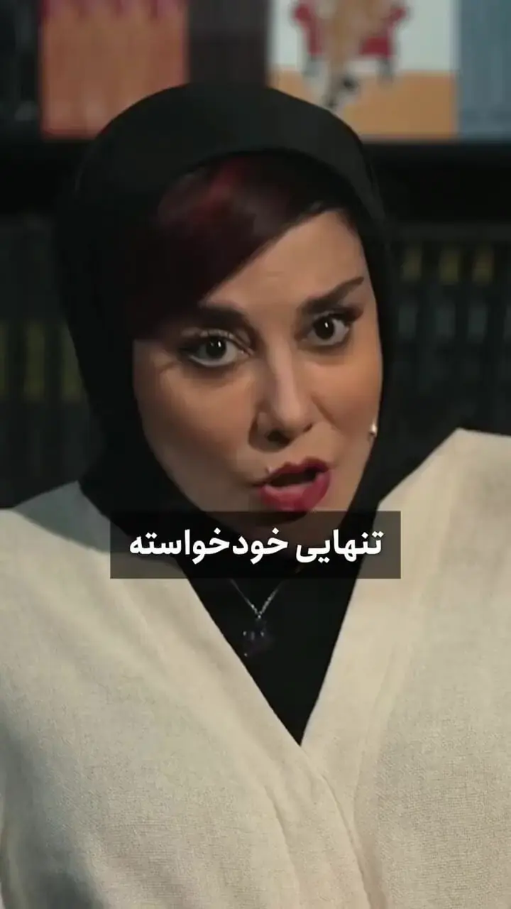  آشا محرابی: دوست صمیمی ندارم