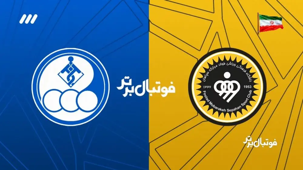 حواشی بازی سپاهان و استقلال خوزستان