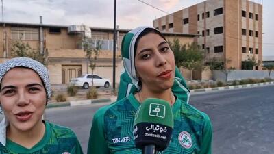  بانوی هوادار ذوب آهن: به نظر من یا ذوب آهن پیروز می شود یا پرسپولیس شکست می خورد