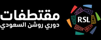  ویدیو: گل اول نئوم به الهلال با گل به خودی کولیبالی