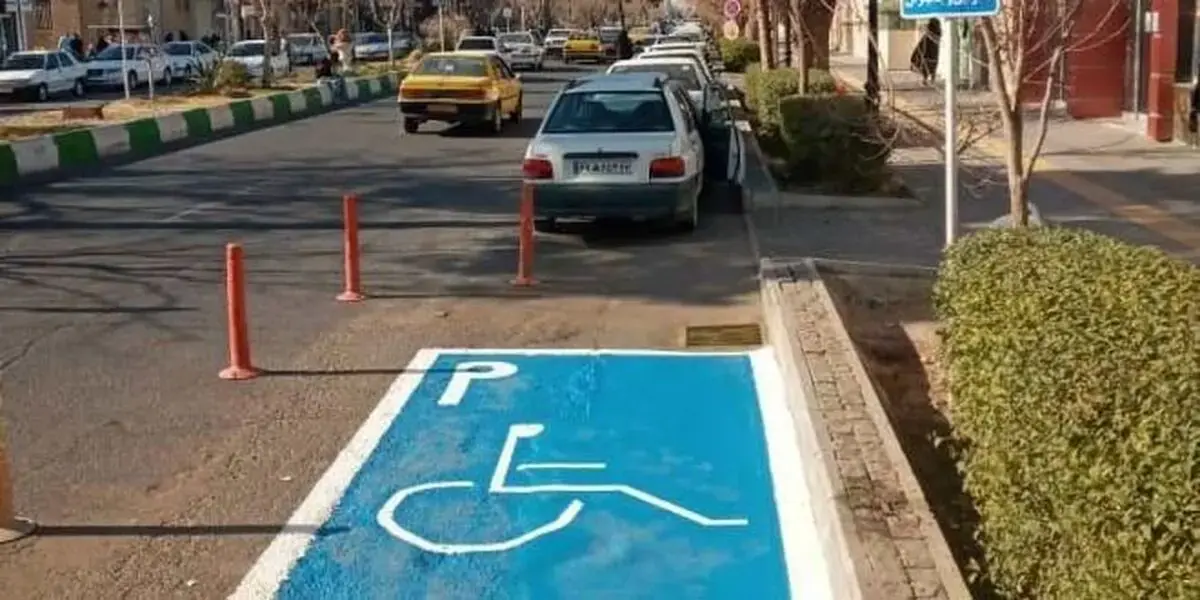 توقف در جای پارک جانبازان و معلولان ممنوع