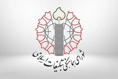 دعوت شورای هماهنگی تبلیغات اسلامی به تجمعات شبانه گرامیداشت ۱۷ شهریور