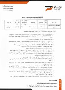 اطلاعیه خودروهای وارداتی در سایت اتونوین ویژه شهریورماه 1405