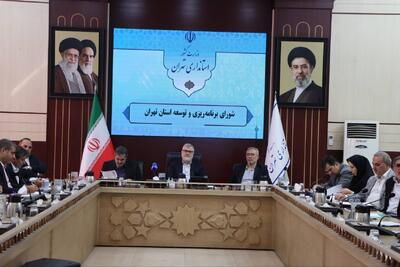 استاندار تهران: جبران عقبماندگی سرانههای خدماتی، اولویت توسعه استان است