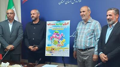  سمنان مهیای نمایشگاه ایران‌نوشت با تخفیف ۲۵ درصدی و امکان خرید اقساطی