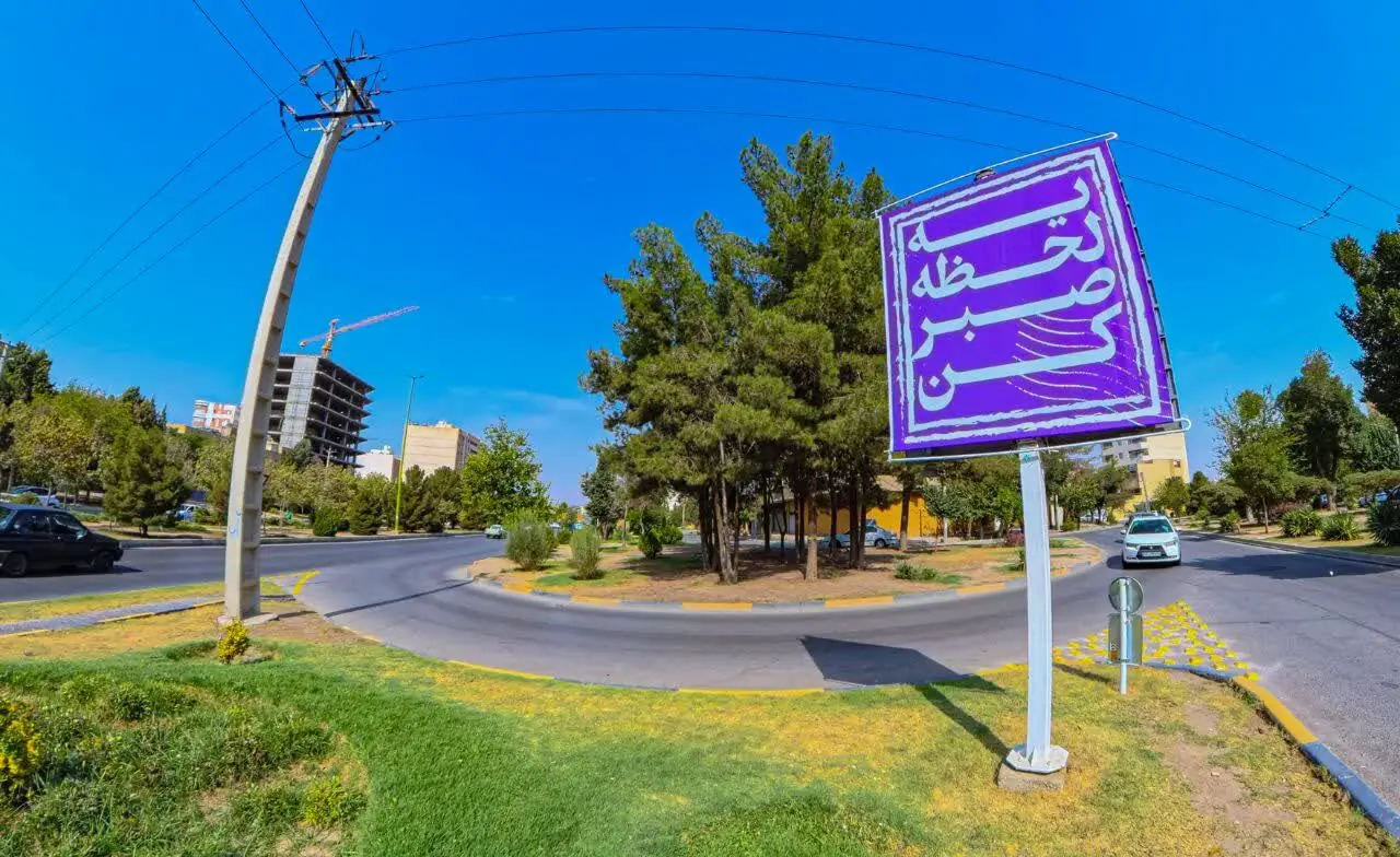مقابله با اخبار جعلی از «یک لحظه صبر» آغاز میشود