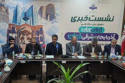  آذربایجان شرقی، میزبان دهمین رویداد ملی ایرانِ جان/ برنامه جنگ‌محور تلویزیون، ایرانِ جان قزوین را تحت شعاع قرار داد